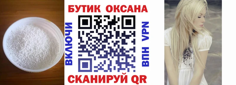 Бутират 99% Ленинградская