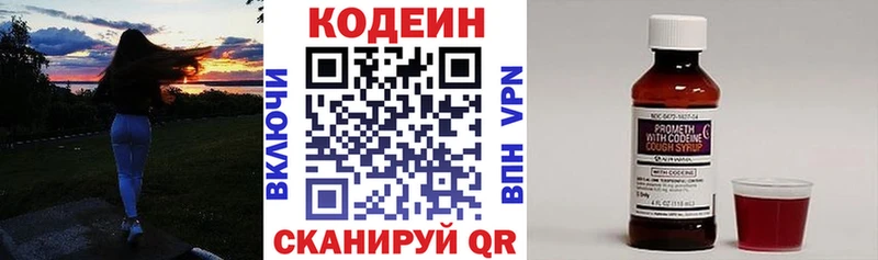 Codein Purple Drank  где можно купить наркотик  Ленинградская 